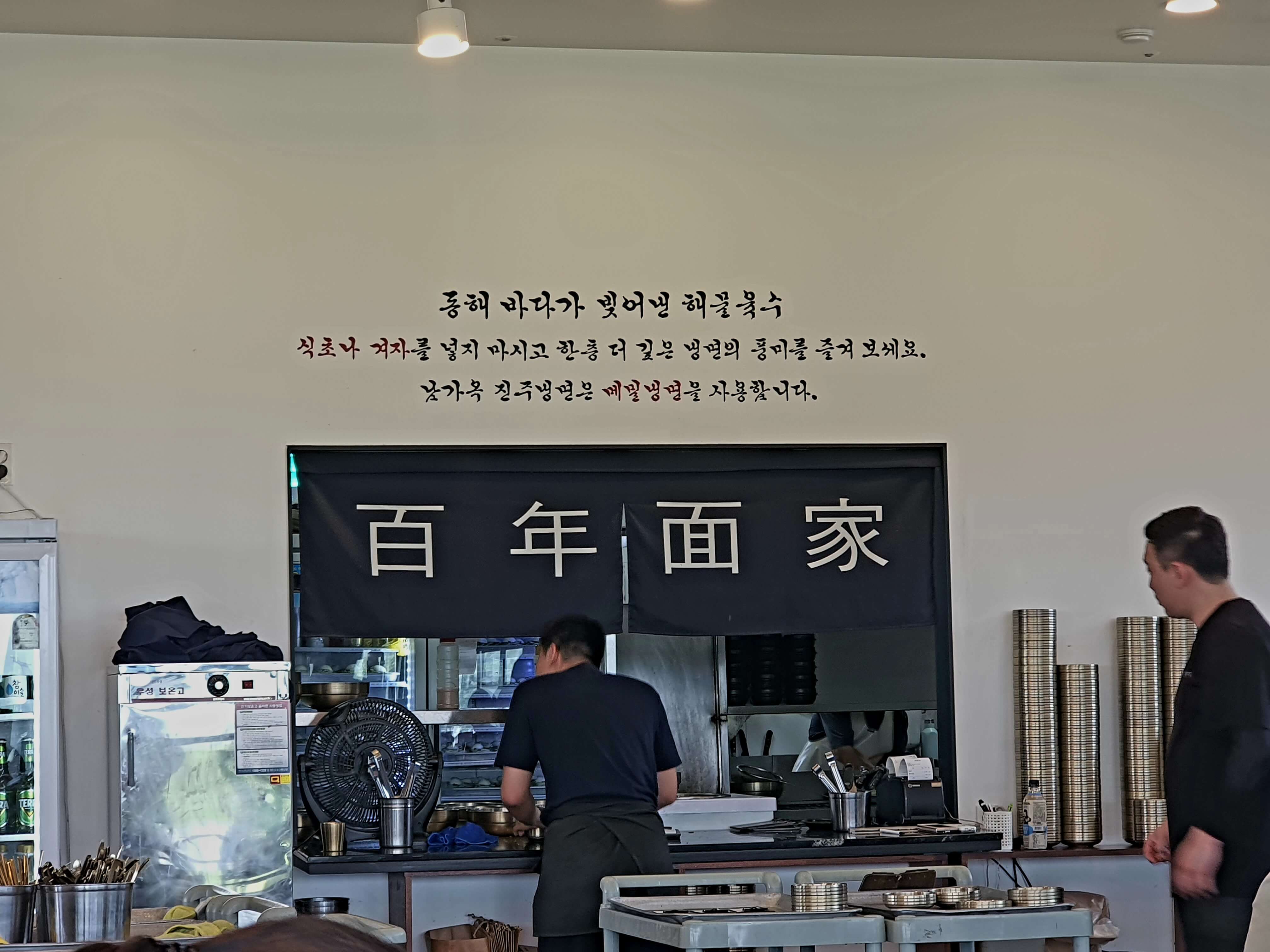 진주냉면남가옥