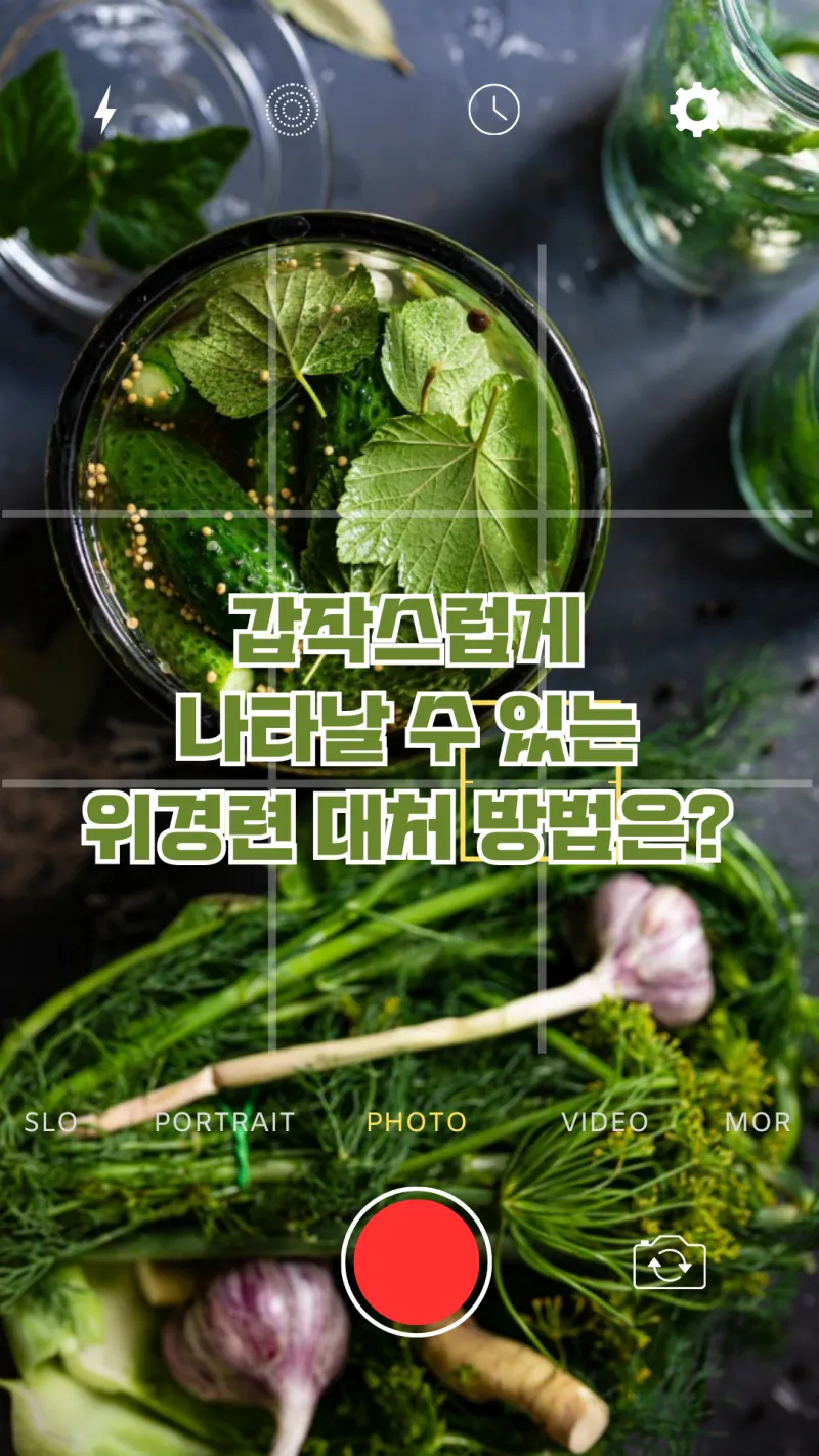 위경련 대처 방법은?