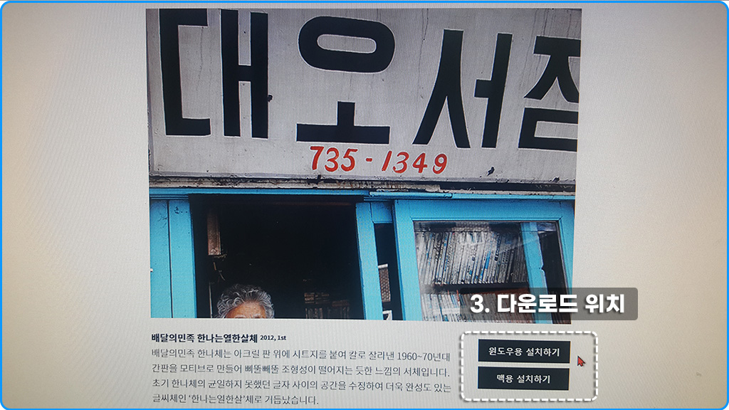 다운로드위치