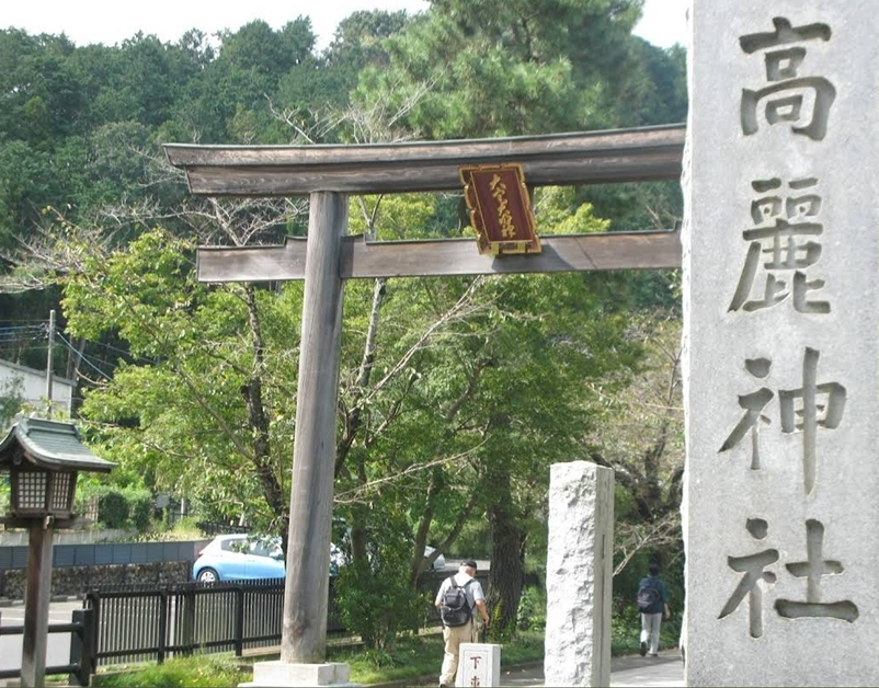 고구려왕족 후손의 고마신사