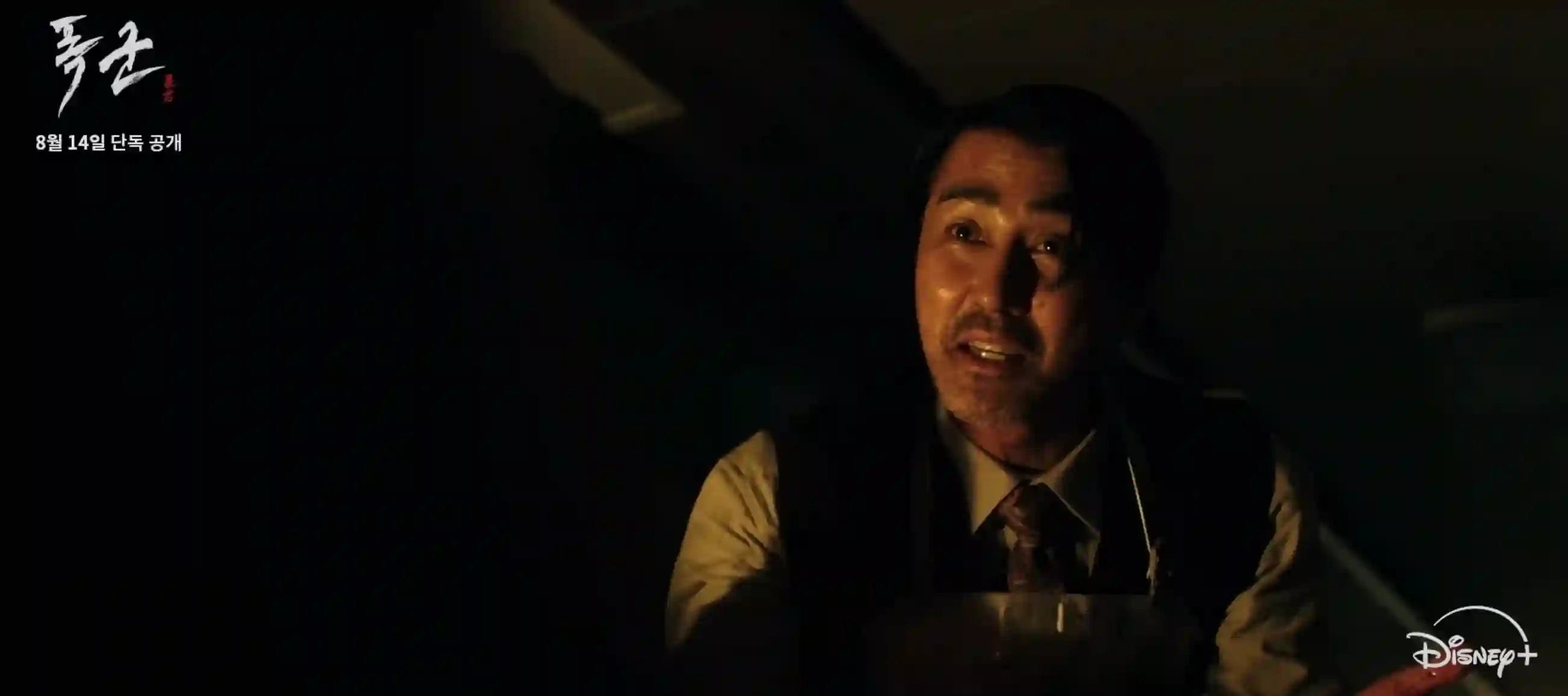 폭군 결말 &amp; 후기&amp;#44; 마녀 스핀오프 스틸컷 13