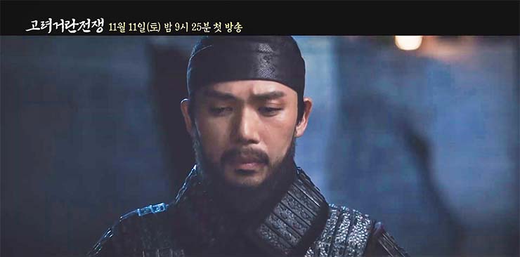 거려 거란 전쟁 양규 역 지승현