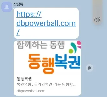 동행복권 홈페이지 바로가기 홈페이지_20