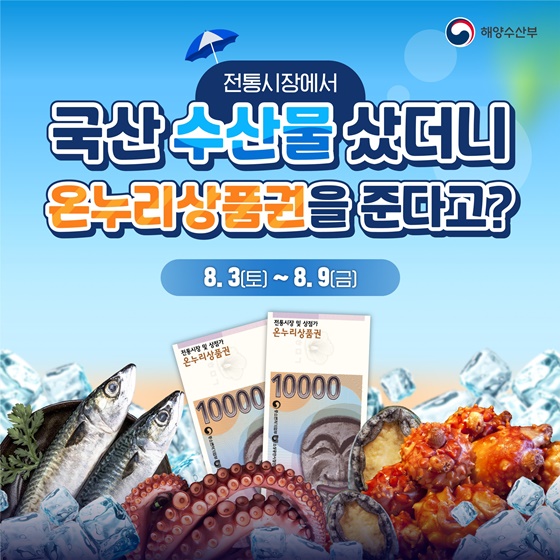 수산대전