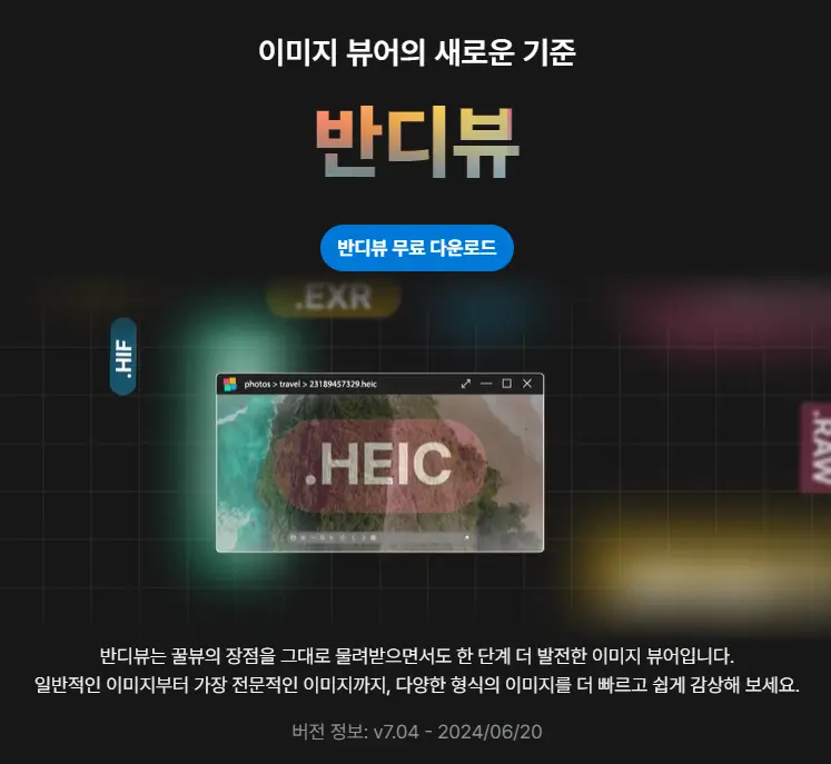 heic jpg 변환 방법