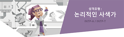 분석형2