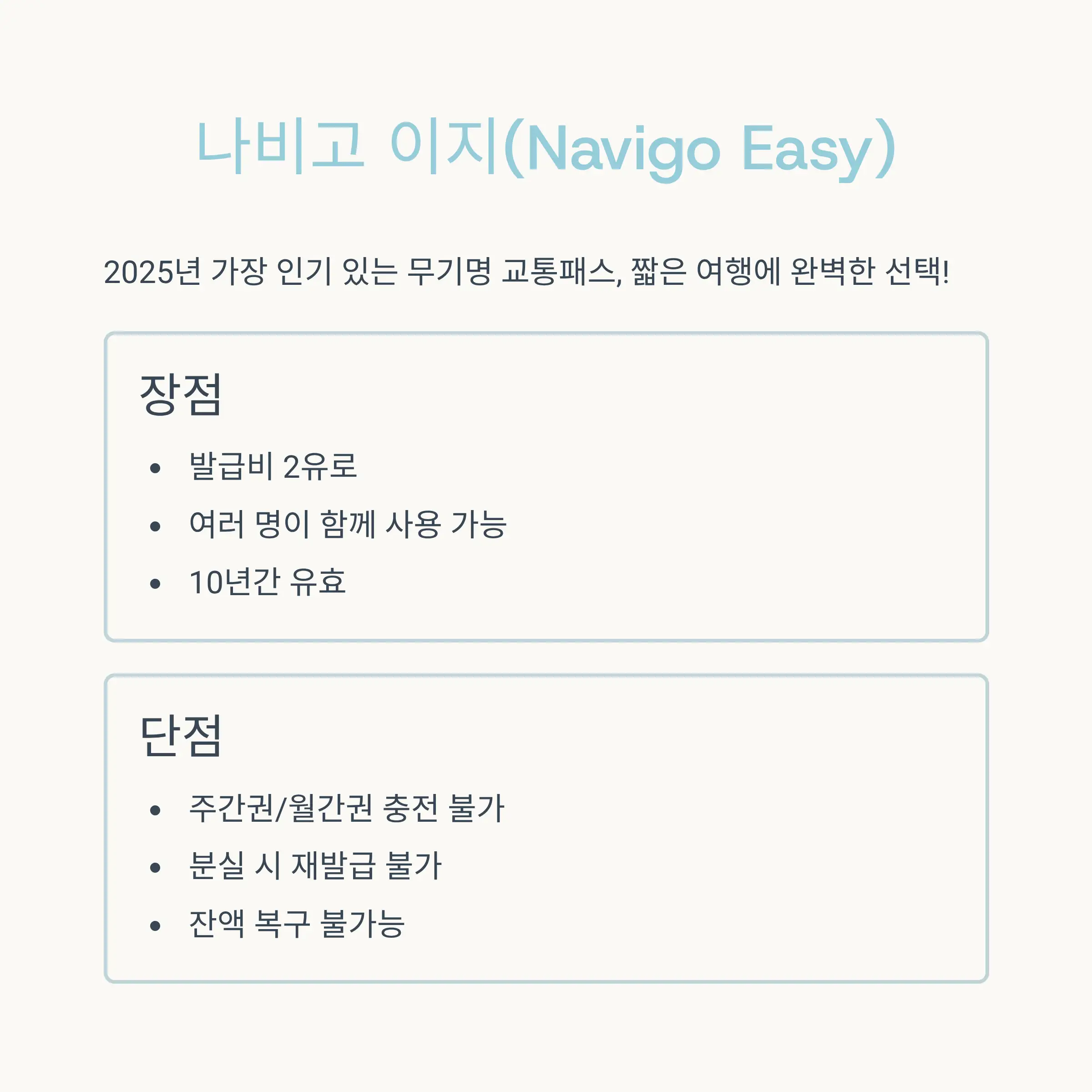 나비고 데쿠베르트 심층 가이드