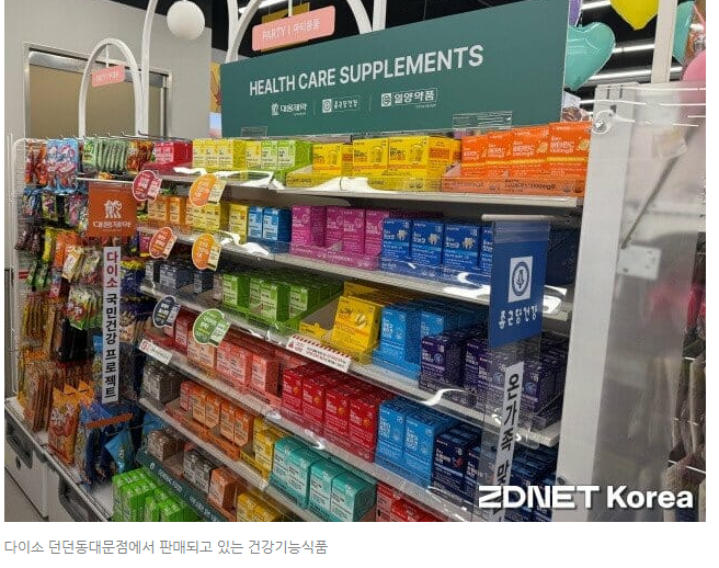 다이소 영양제