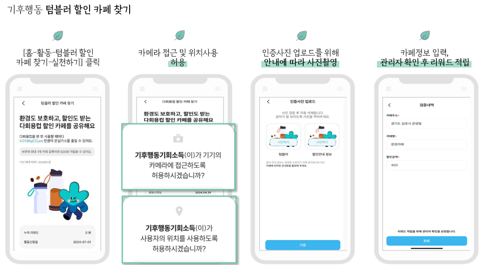 텀플러 할인 카페