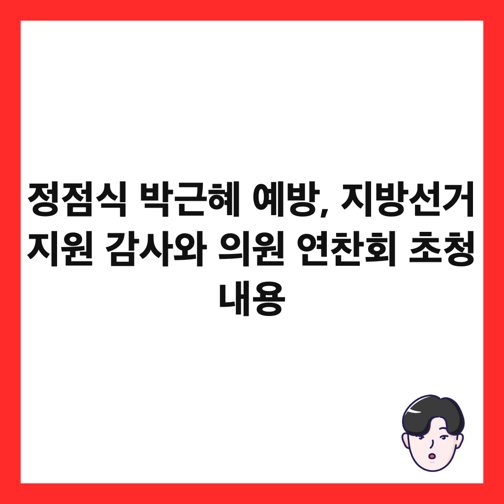 μ μ μ λ°κ·Όν μλ°©, μ§λ°©μ κ±° μ§μ κ°μ¬μ μμ μ°μ°¬ν μ΄μ² λ΄μ© μΈλ€μΌ