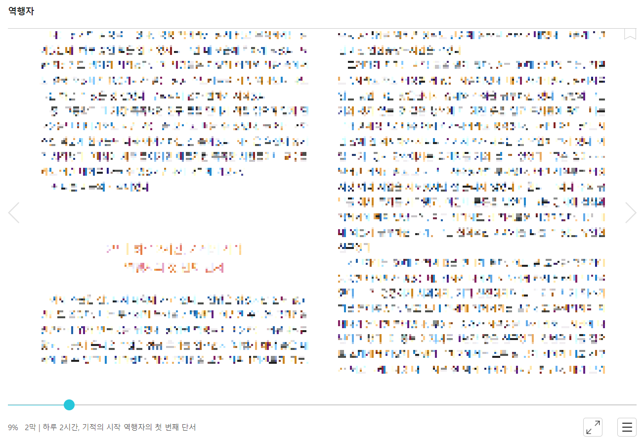 대구 전자도서관 전자책 한 페이지