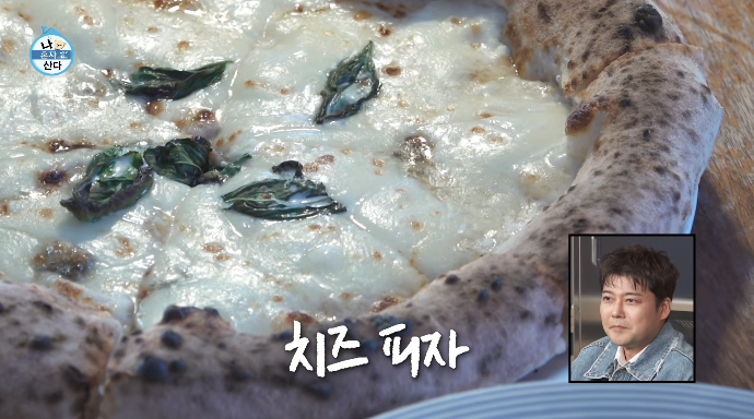 나혼자산다-구성환-한옥-피자집