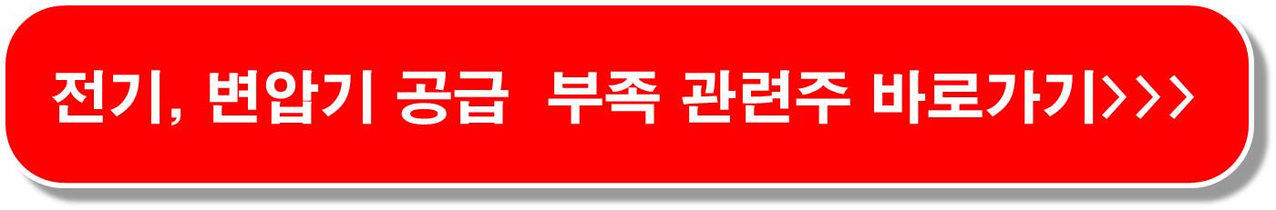 AI 고도화 전력 풍력에너지 관련주 5종목