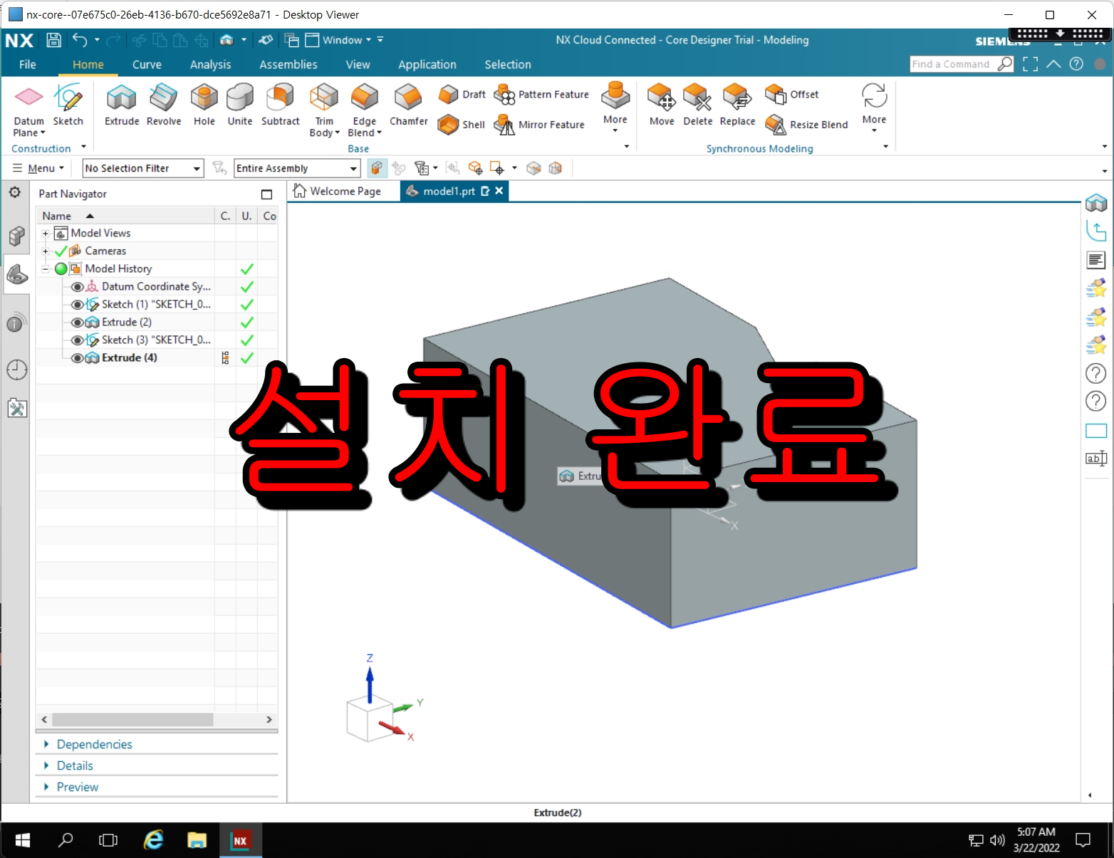 Siemens NX 설치 방법