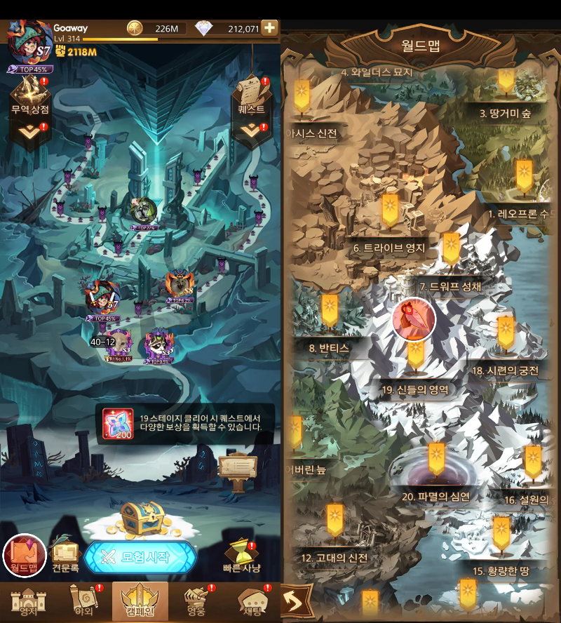 AFK 아레나 6일 차 소원 나무 보상 위치