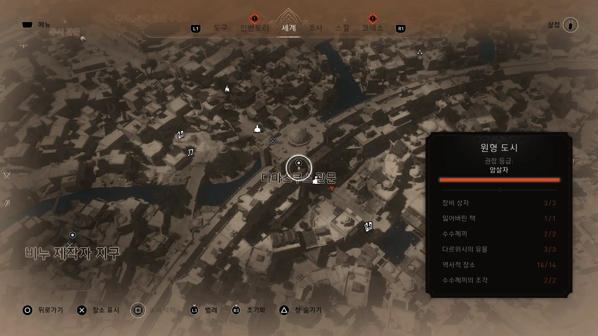 미라지 독수리의 의지 공략