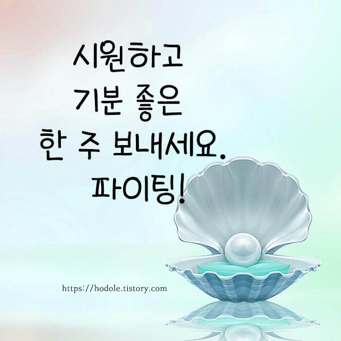 7월 인사말 모음집