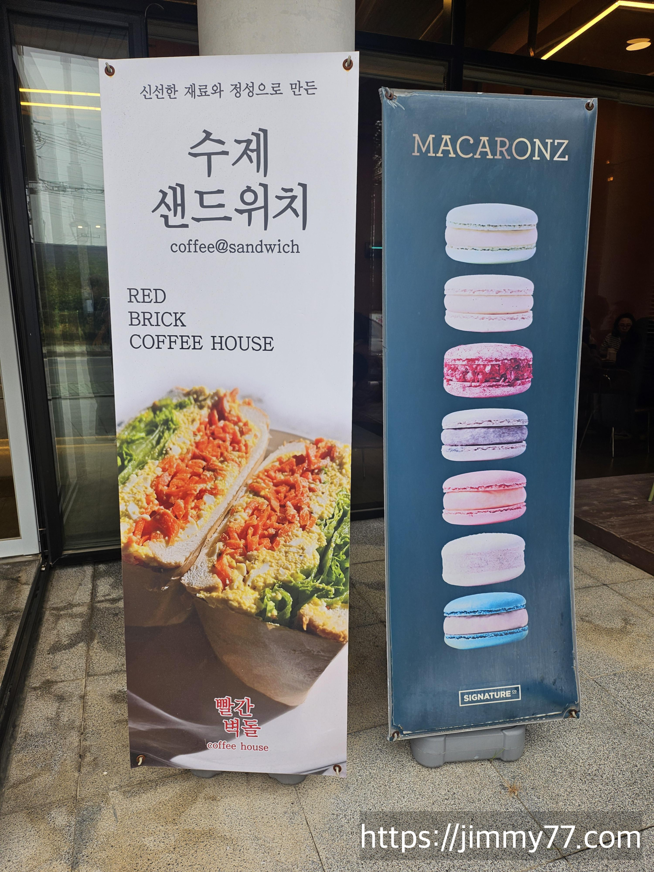 빨간벽돌 카페