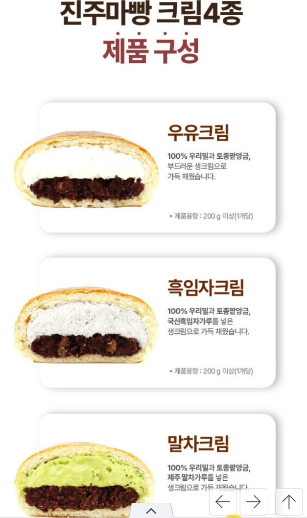 한국기행-진주마빵-리얼그린팜-