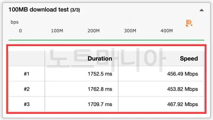 인터넷속도 테스트방법 04