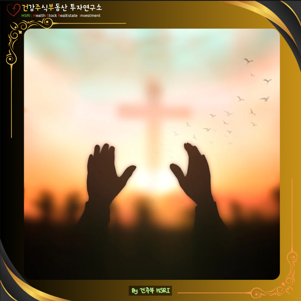 데살로니가전서 4장 묵상 : 하나님을 기쁘시게 하는 삶
(글 그림 : 건주부, 그림 출처 : Canva)