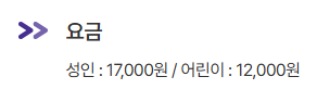 6013번 공항버스 시간표 요금