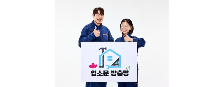서울 서초구 방충망