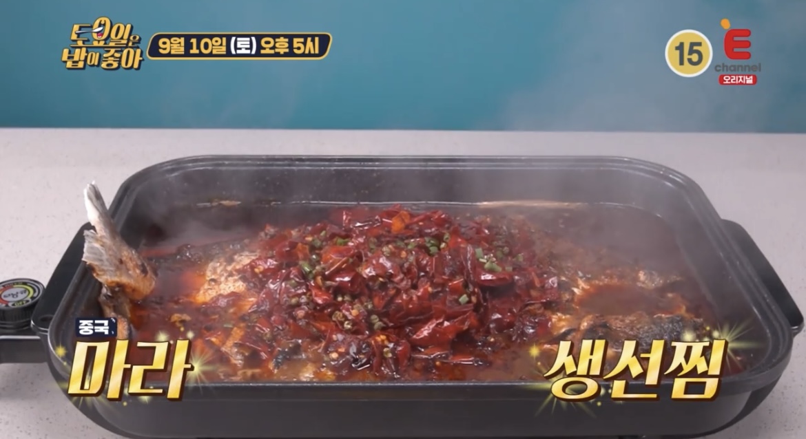 토요일은밥이좋아서초구마라생선찜사진