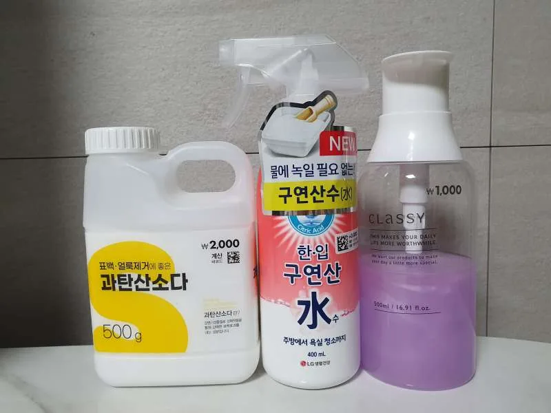 셔츠 세탁을 위한 준비물 1