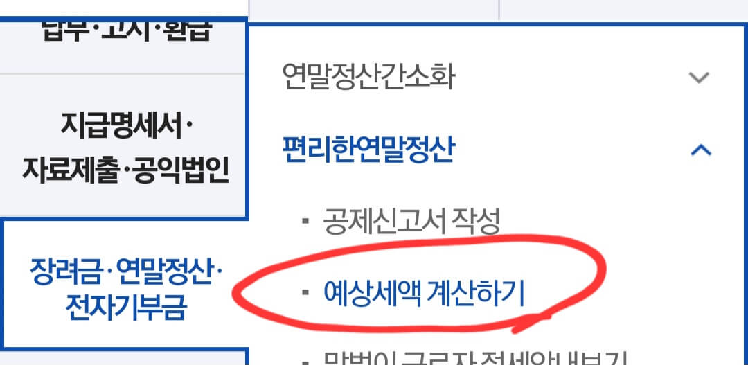 월세소득공제 받는 방법, 월세환급제도 정리