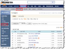 cma 통장이란