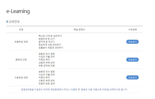 금융감독원-무료-강의-금융-공부