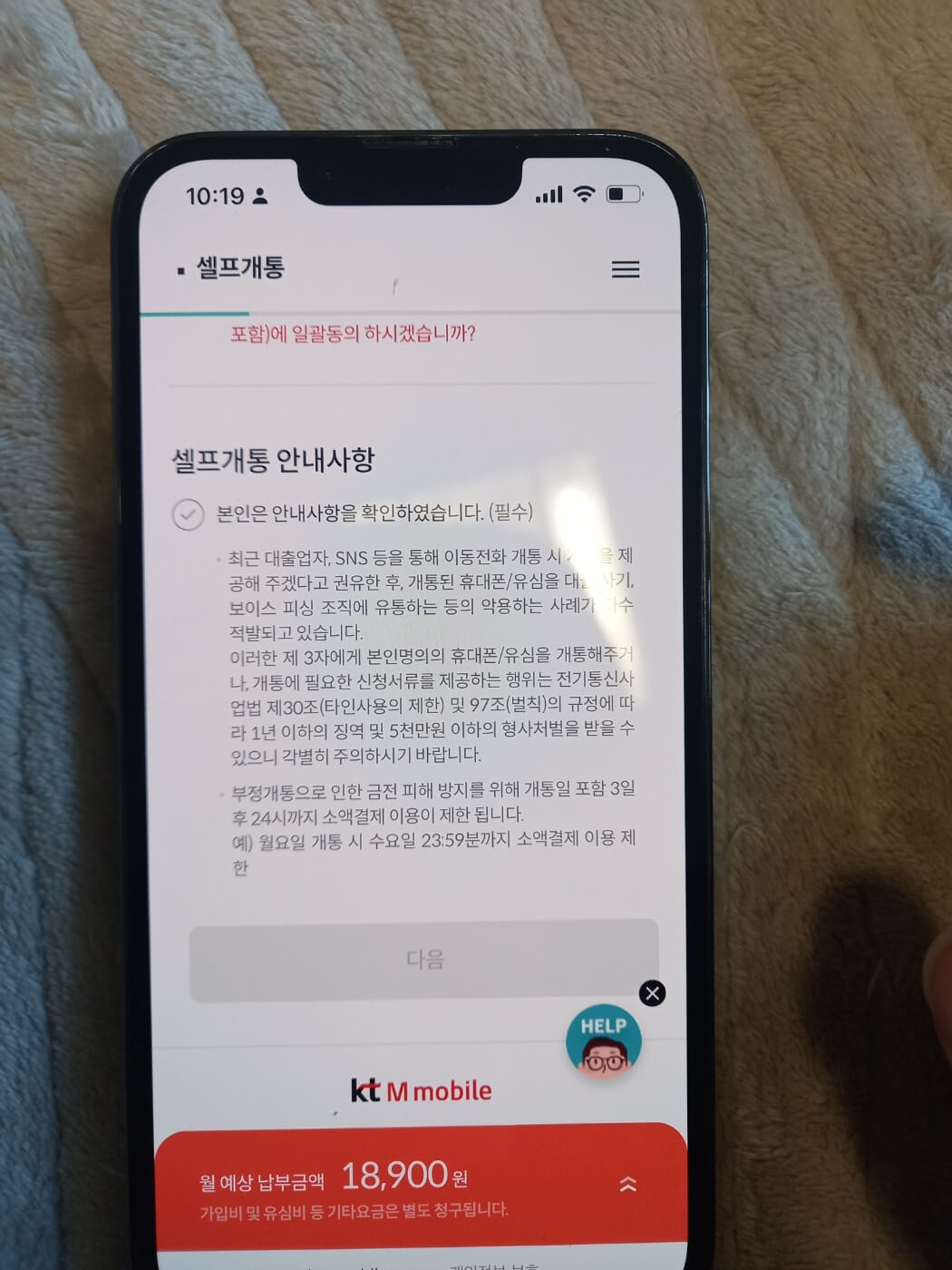 알뜰폰 요금제 비교 &amp;#44; 개통 사용 방법 