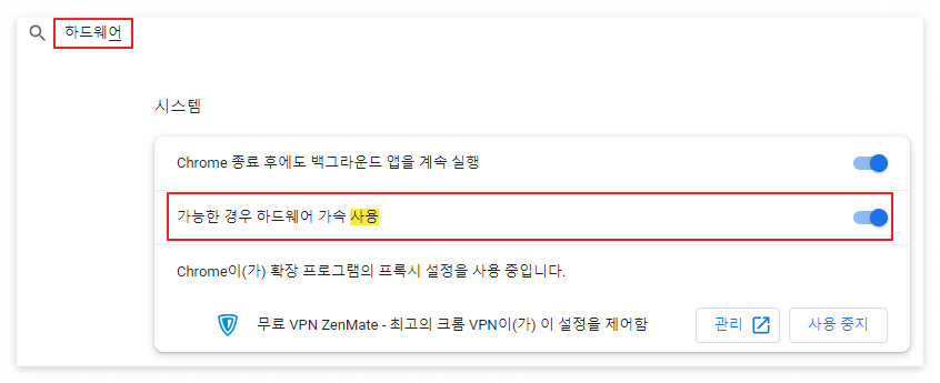엔비디아 업스케일 사용방법 브라우저 설정
