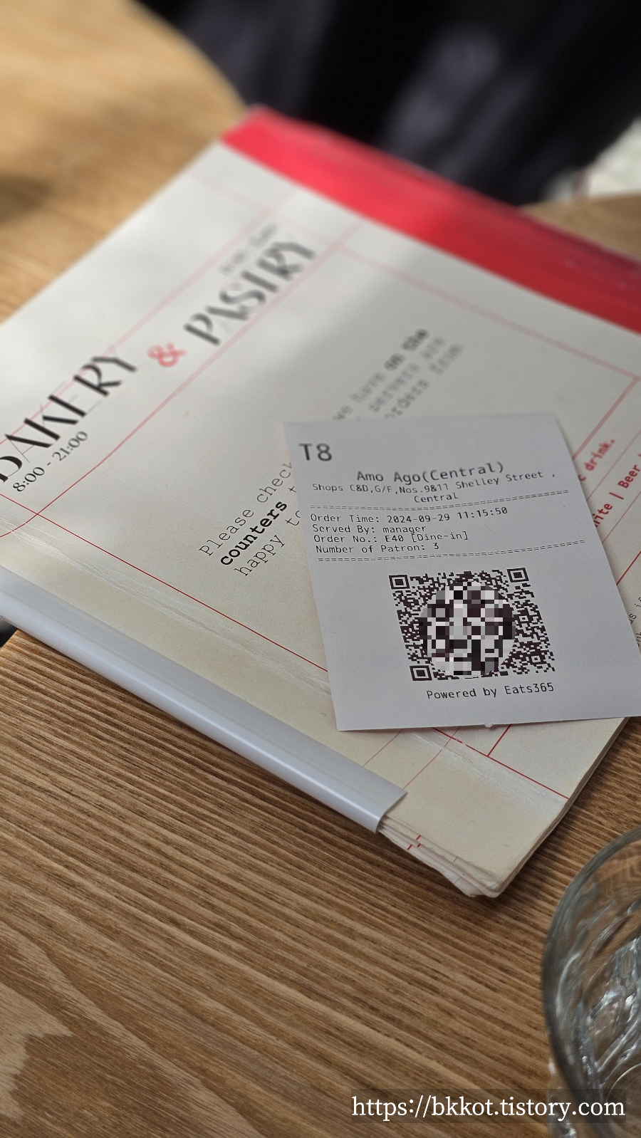 홍콩 센트럴 아모아고(Amoago)