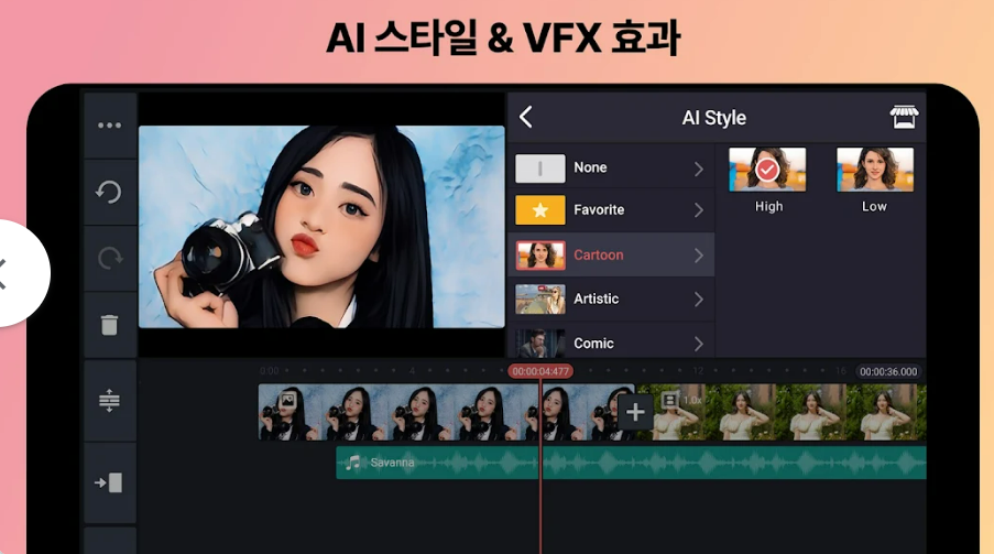 무료영상편집프로그램