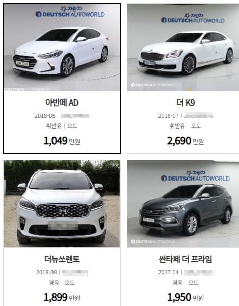 중고차 파괴자 매물