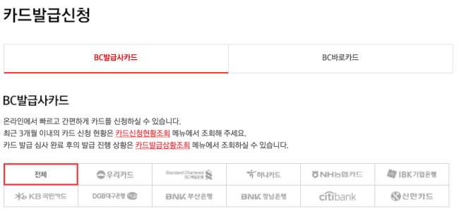 카드발급신청
