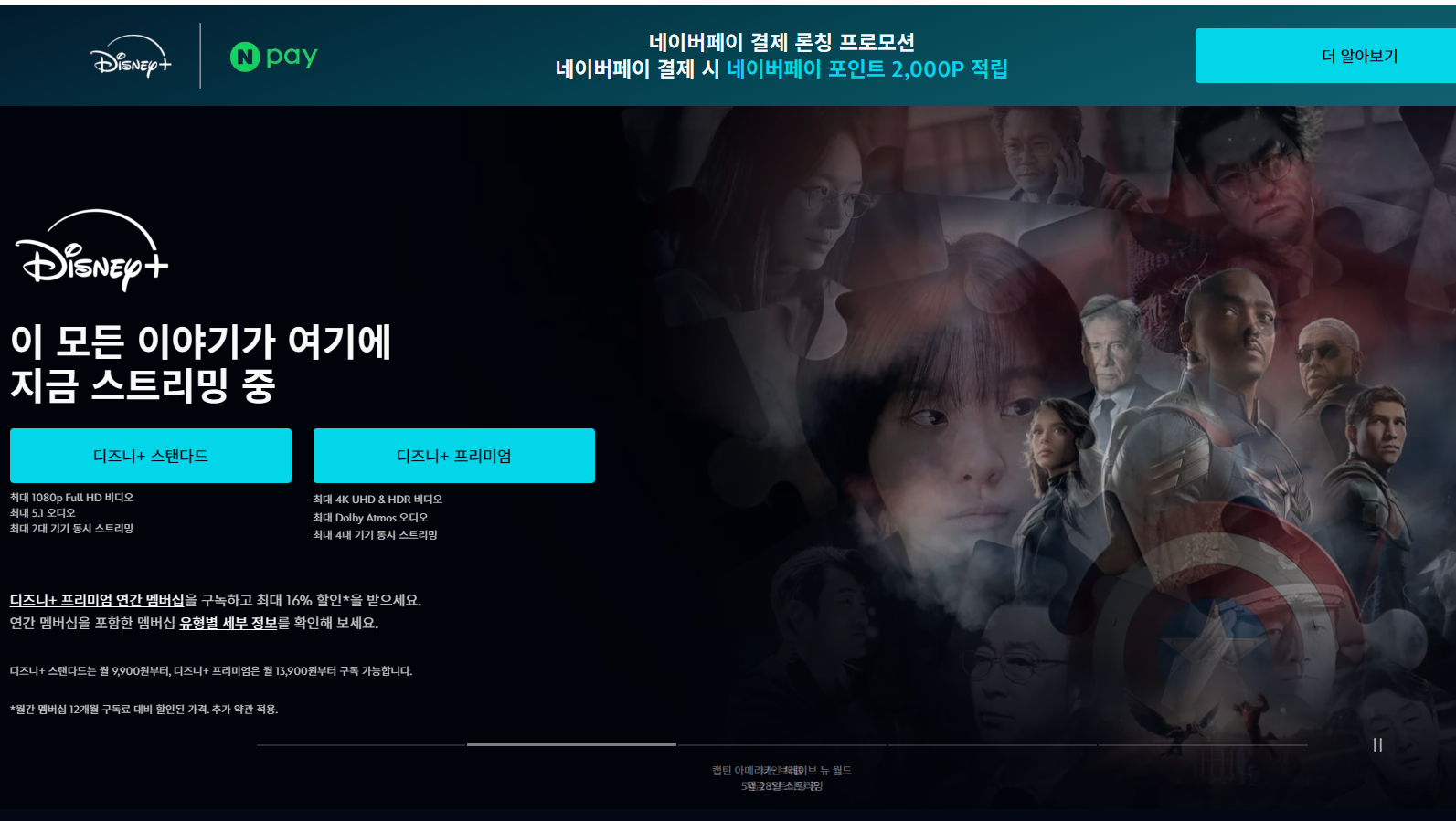 디즈니 플러스