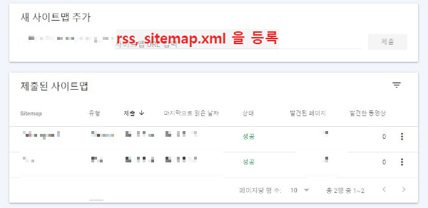 구글 애드센스 승인 위한 구글서치콘솔 등록
