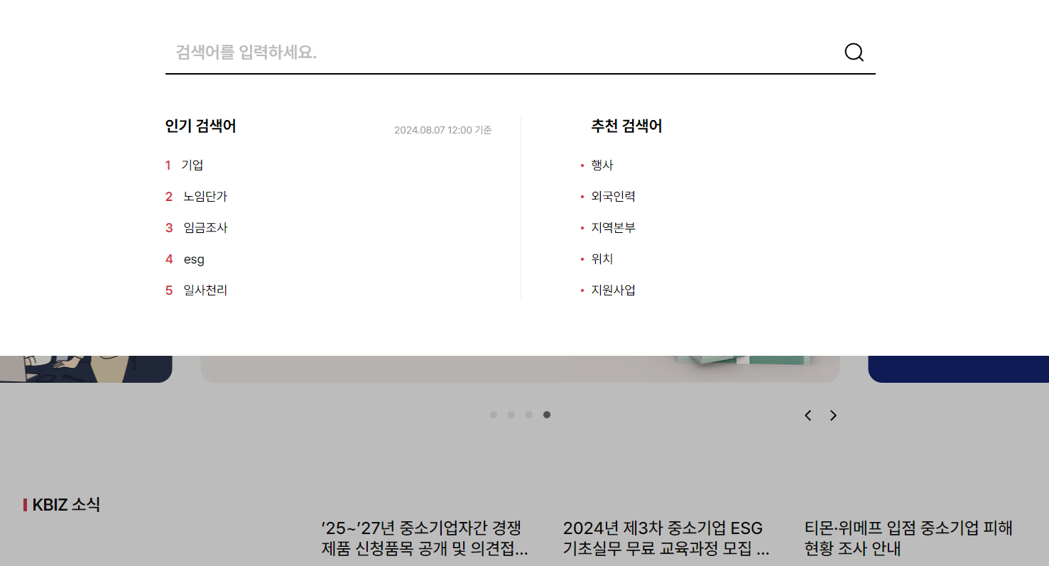 노란우산공제-홈페이지-들어가는방법