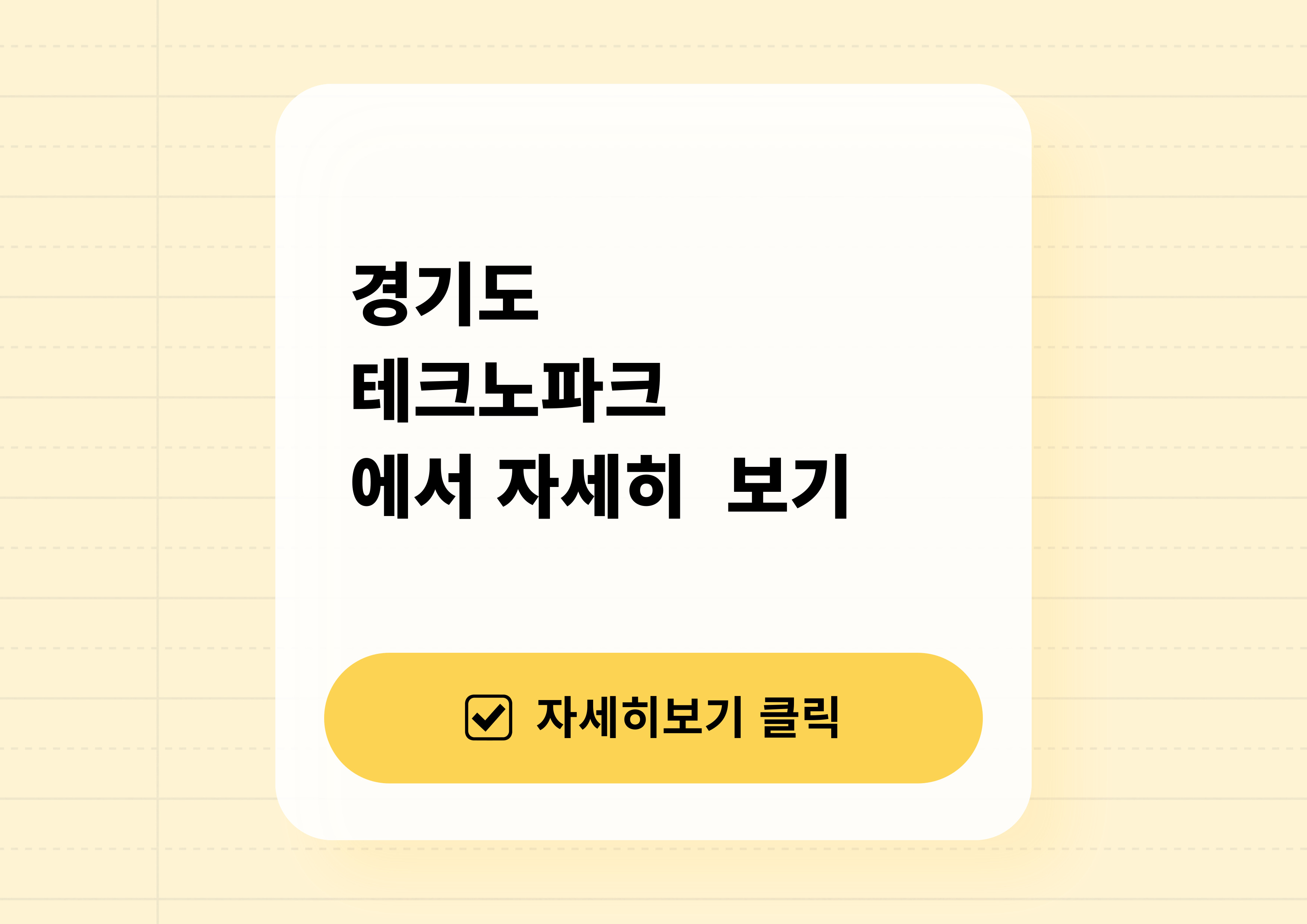 경기도 친환경차 부품개발 무료 교육! 지금 도전하세요