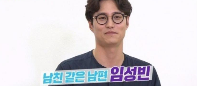 임성빈
