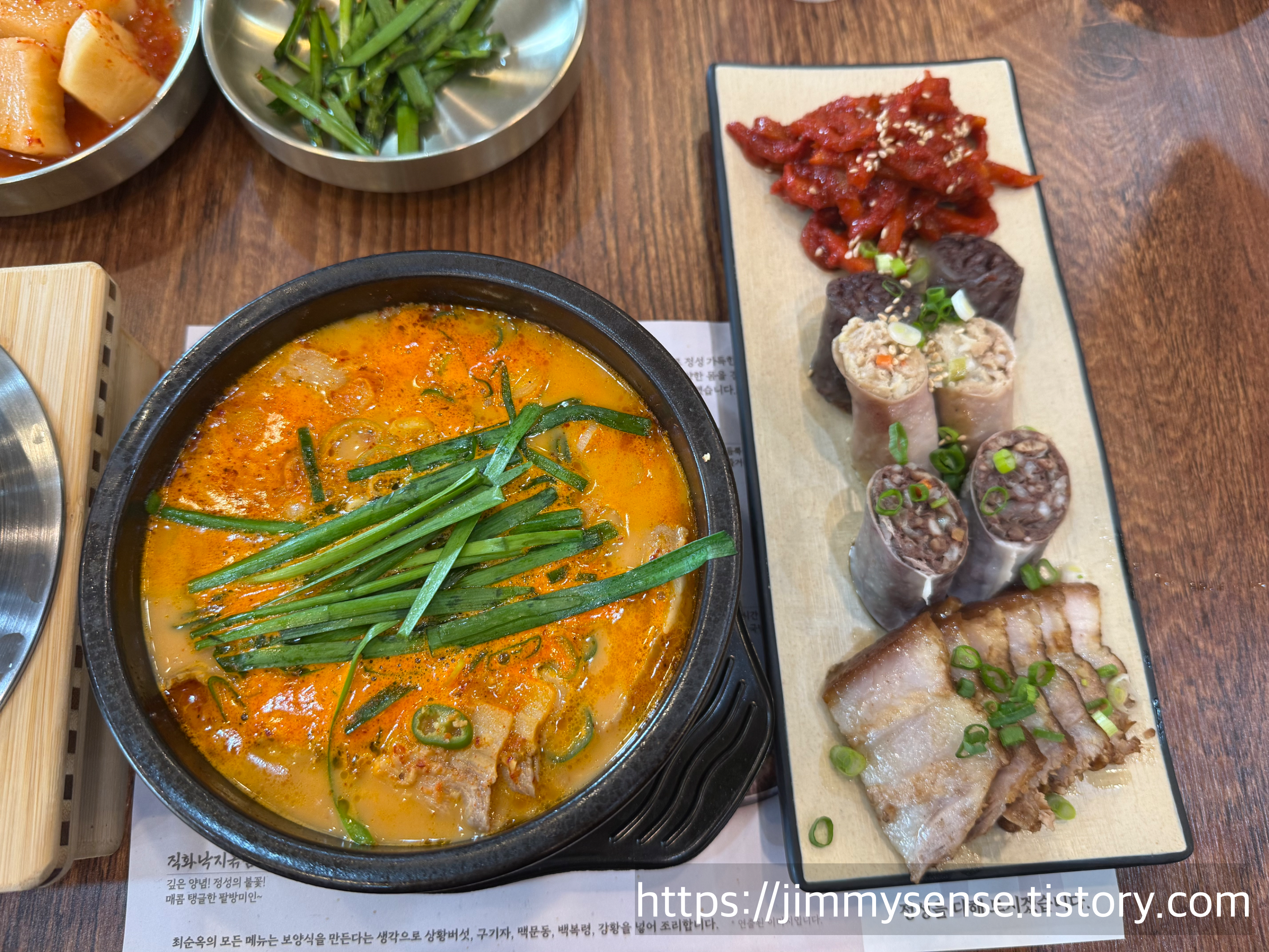 최순옥 진수성찬