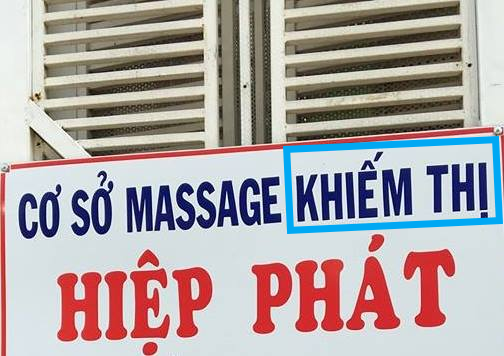 시각장애인 안마업소 간판