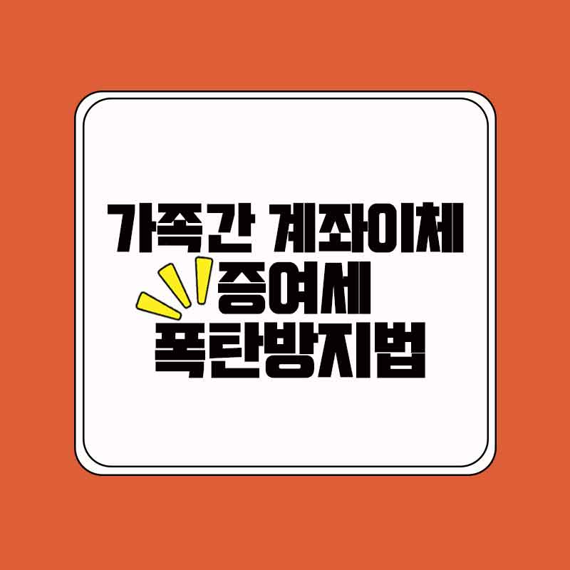 가족간_계좌이체_썸네일