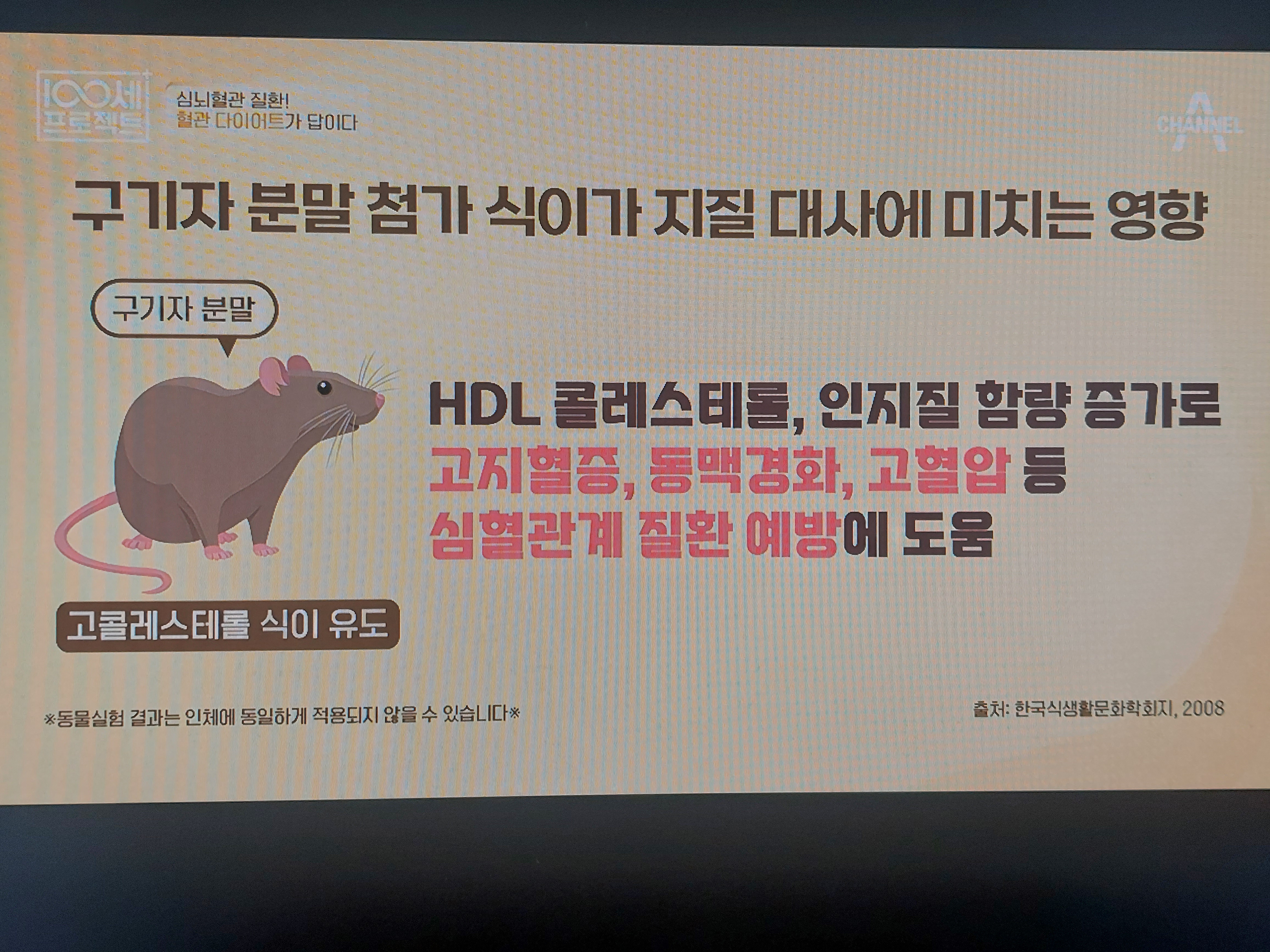 구기자 효능