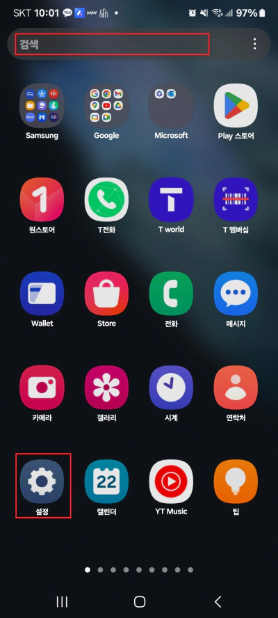 갤럭시 핸드폰 공장 초기화 및 하는 방법 가이드