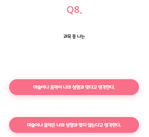 티니핑 mbti 테스트