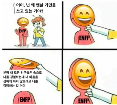ENFP